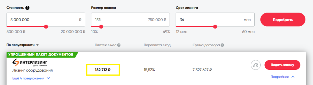 Мебель для ресторана в лизинг